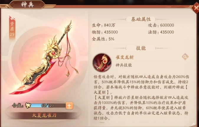 少年三国志核心主将怎么换