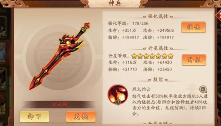 少年三国志核心主将怎么换