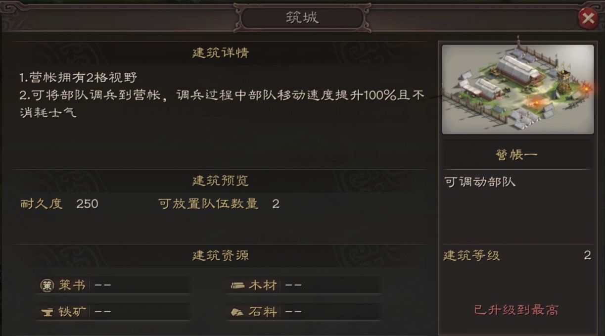 三国志战略版张飞关羽怎么搭配