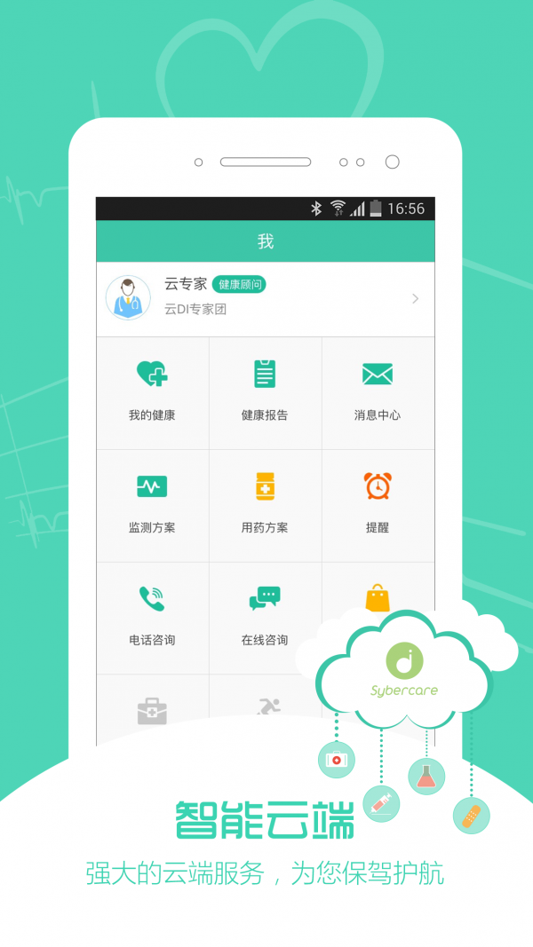 云di医生