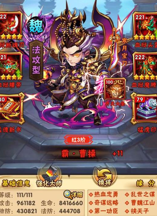 少年三国志宝物怎么精炼 少年三国志宝物怎么精炼