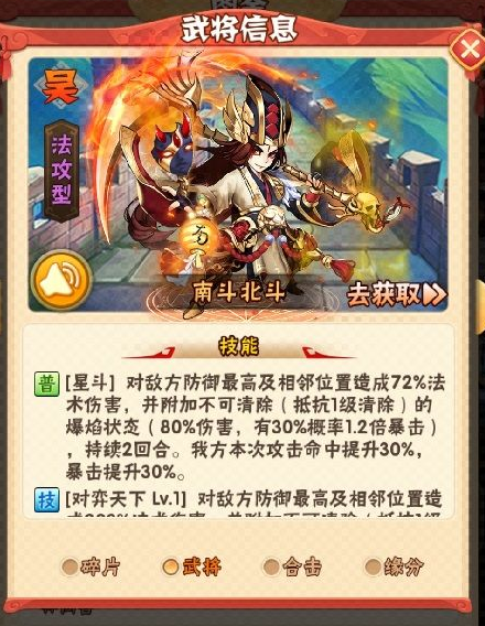 少年三国志宝物怎么精炼 少年三国志宝物怎么精炼