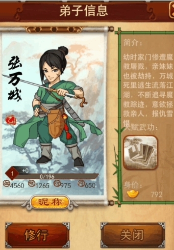 大掌门轻功多少满