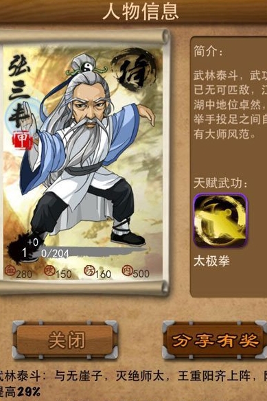 大掌门轻功多少满