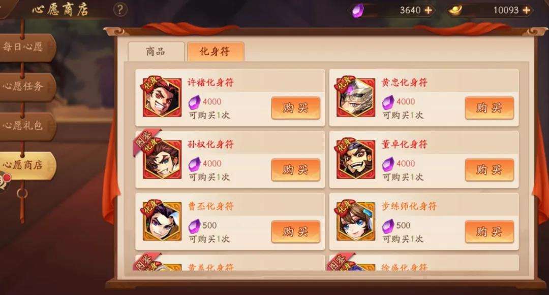 少年三国志金将试炼怎么玩 少年三国志金将试炼怎么玩