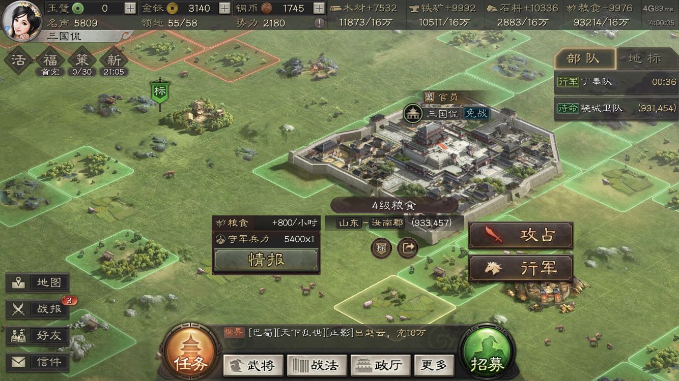 三国志战略版如何迅速开荒 三国志战略版如何迅速开荒