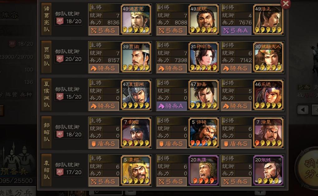 三国志战略版马超姜维怎么组 三国志战略版马超姜维怎么组