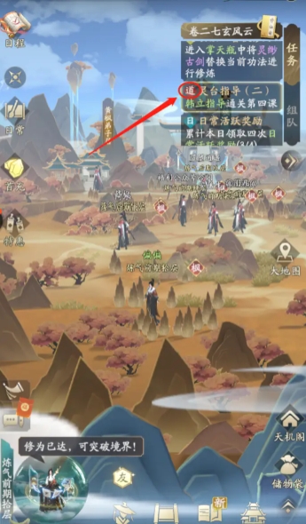 凡人修仙传人界篇银莲在哪 凡人修仙传人界篇银莲在哪