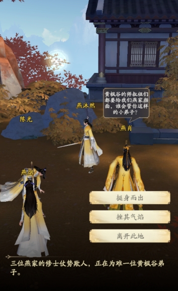 凡人修仙传人界篇银莲在哪 凡人修仙传人界篇银莲在哪