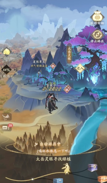 凡人修仙传人界篇银莲在哪 凡人修仙传人界篇银莲在哪