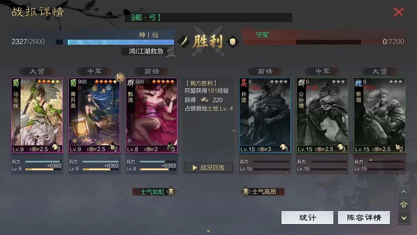率土之滨的前锋怎么用