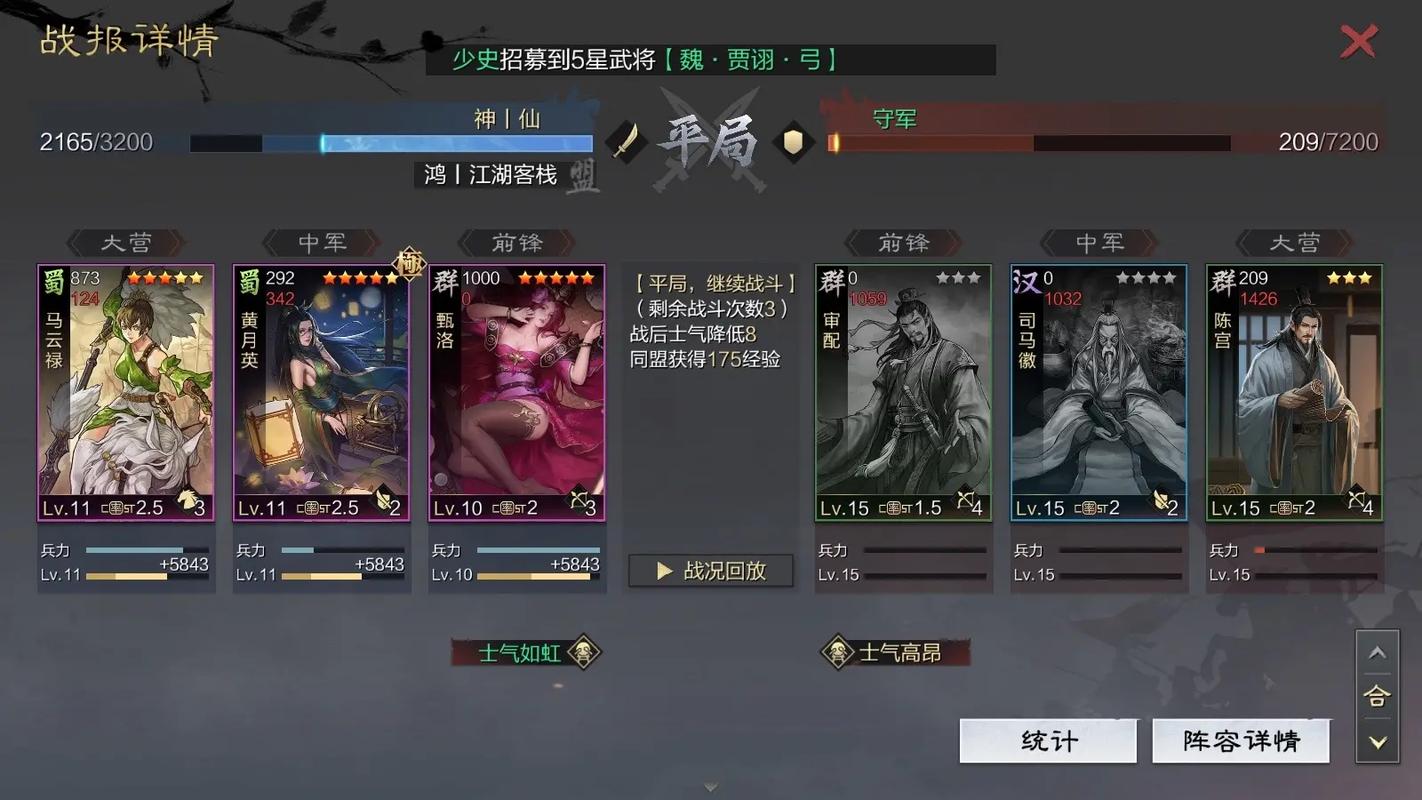 率土之滨的前锋怎么用
