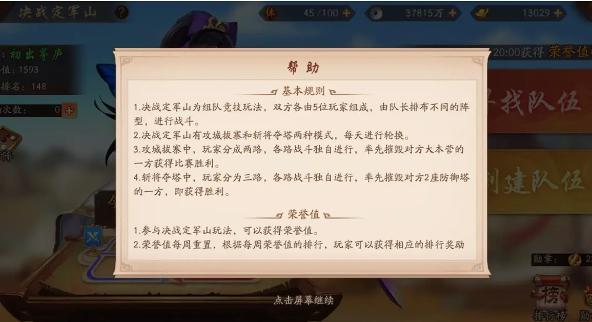 少年三国志2后面怎么升战力 少年三国志2后面怎么升战力