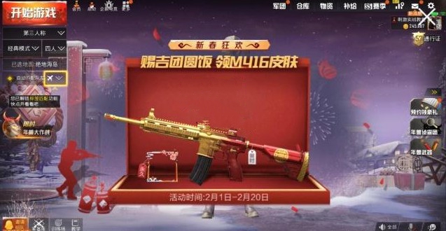 绝地求生怎么连发三指
