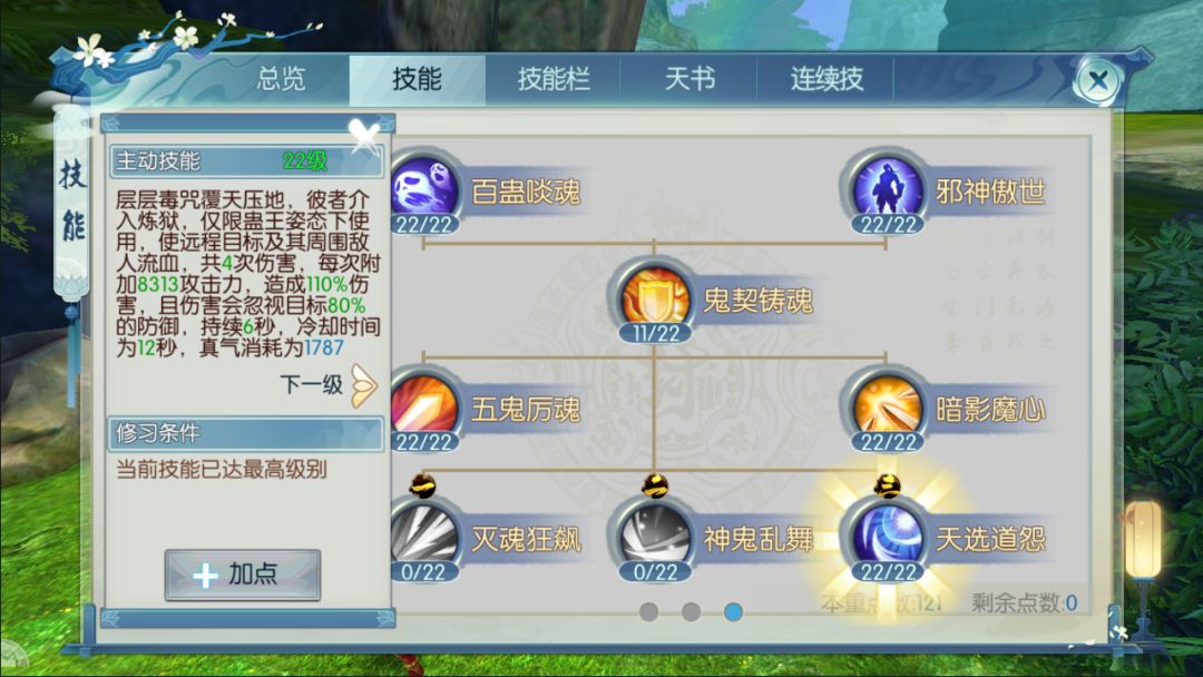 诛仙手游阴阳师在哪里 诛仙手游阴阳师在哪里
