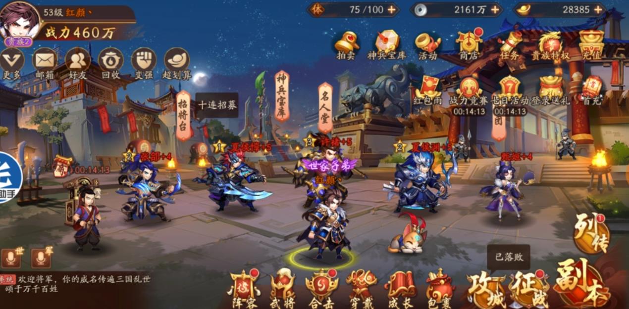 少年三国志名将勾践怎么上阵