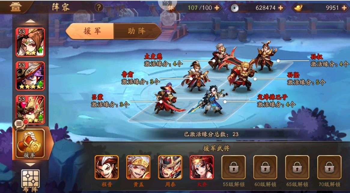 少年三国志名将勾践怎么上阵