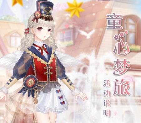 奇迹暖暖第二章怎么过关