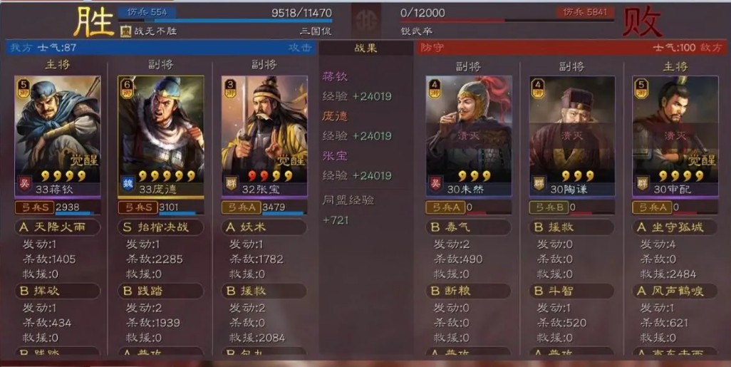 三国志战略版怎么进行一次屯田