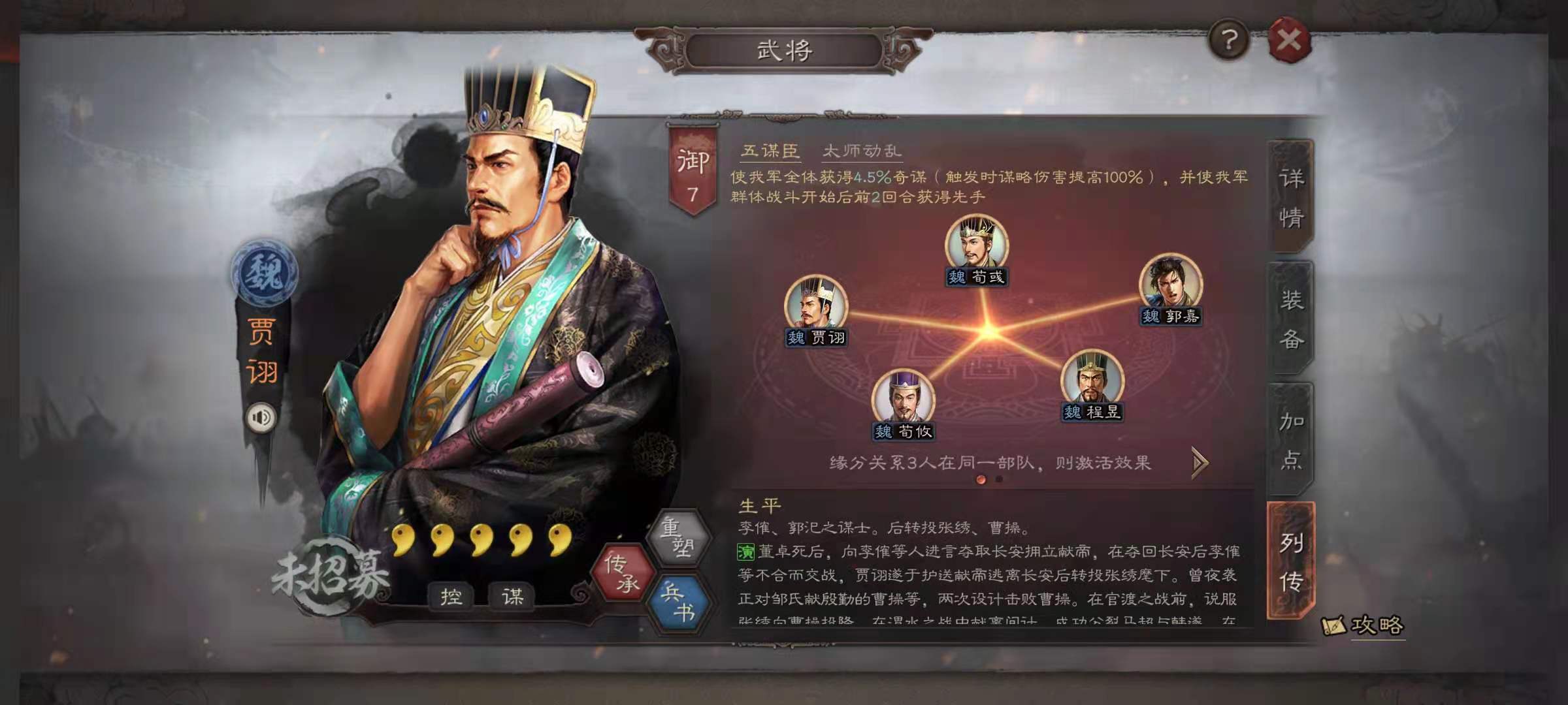 三国志战略版庞德曹洪怎么配