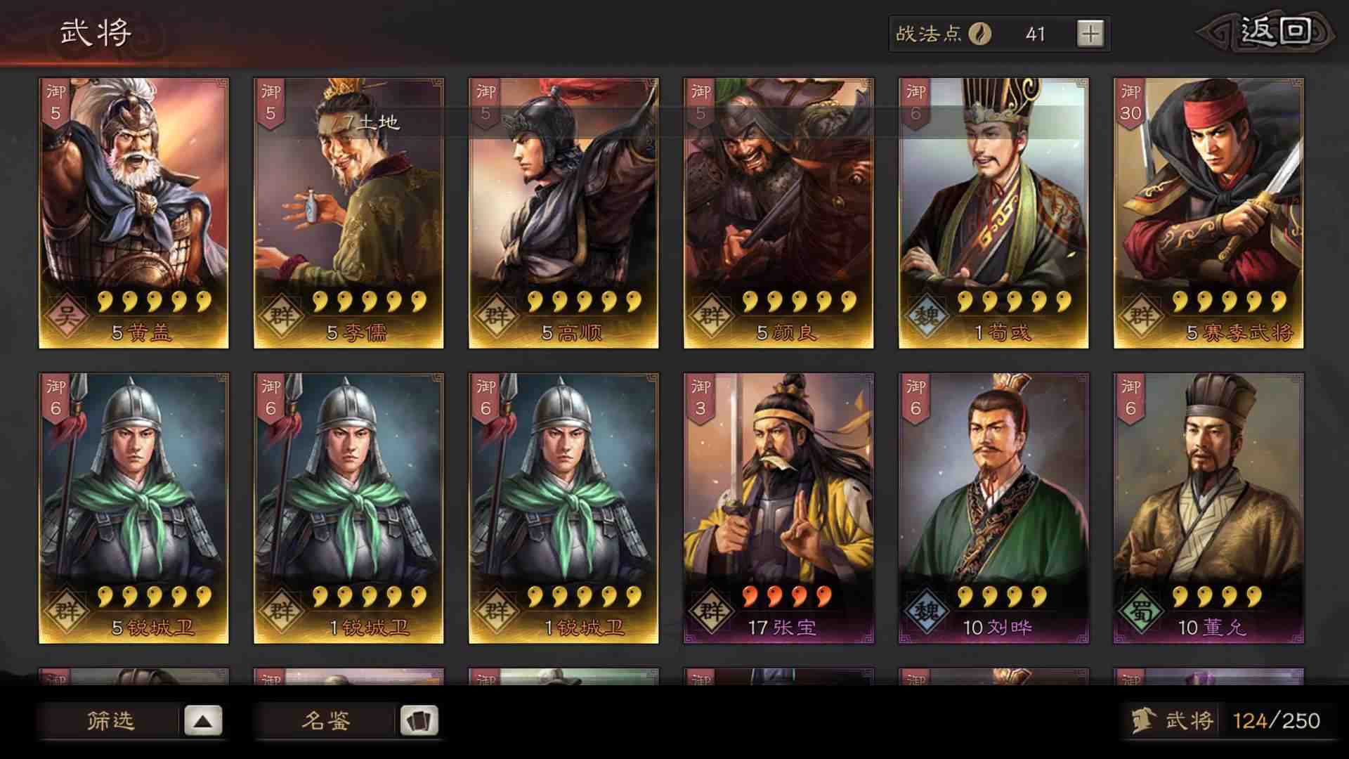 三国志战略版张角用什么战法
