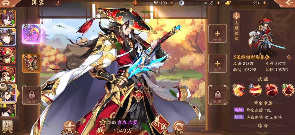 少年三国志兽魂如何