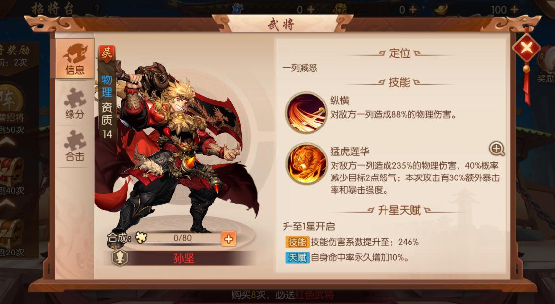 少年三国志兽魂如何 少年三国志兽魂如何