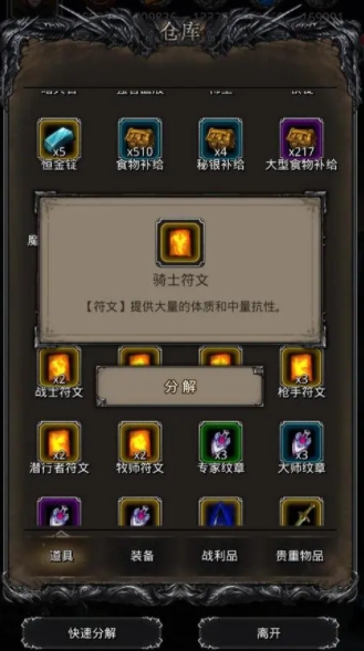 地下城堡2前期怎么玩 地下城堡2前期怎么玩
