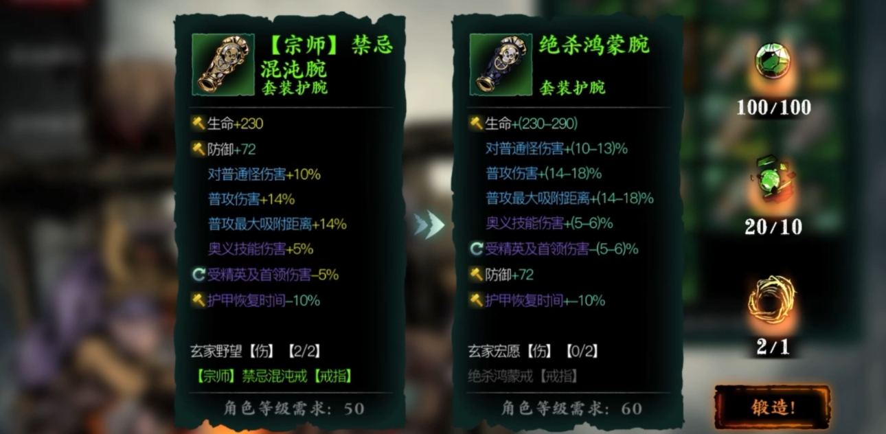影之刃六十级真龙装备怎么获得