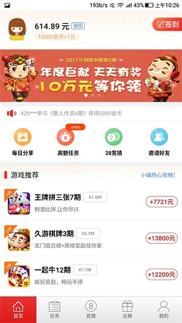 有赚福利