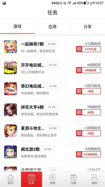 有赚福利
