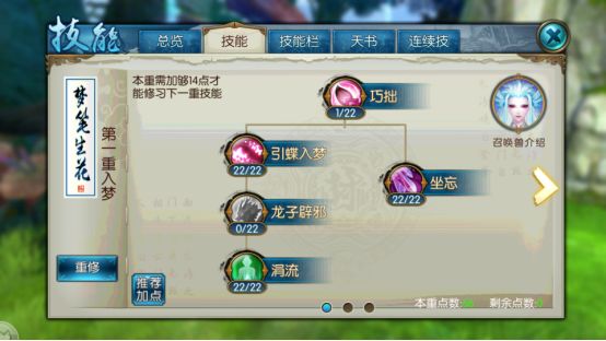 诛仙手游阴阳师在哪里 诛仙手游阴阳师在哪里
