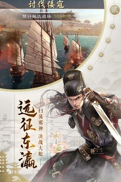 明朝风云九游版
