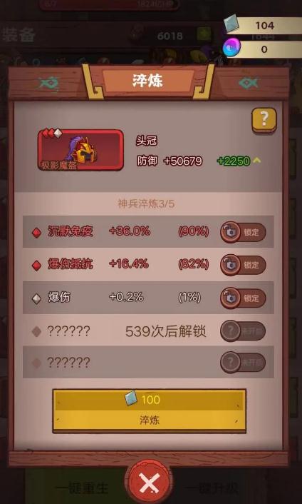 咸鱼之王新手怎么玩最佳阵容