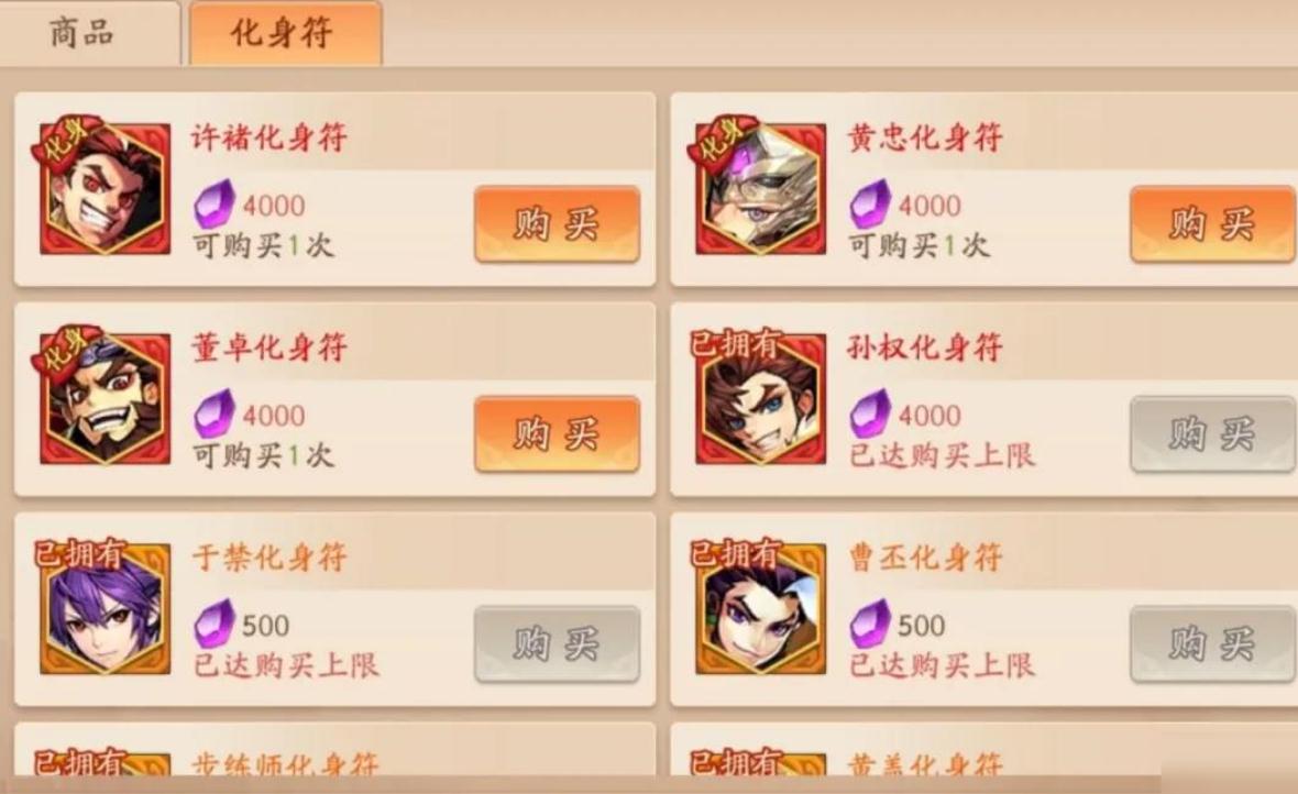 少年三国志列转怎么完美通关