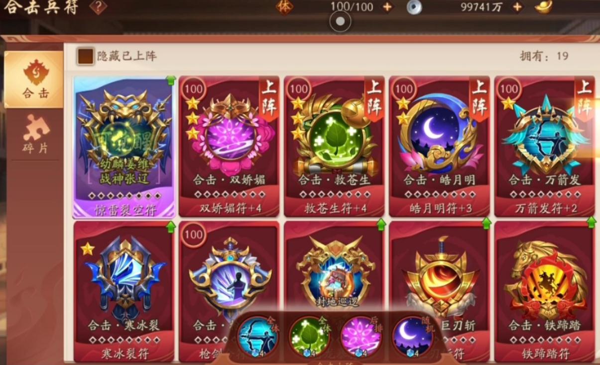 少年三国志列转怎么完美通关