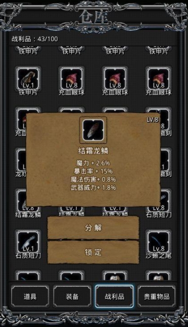 地下城堡2女船长在哪里