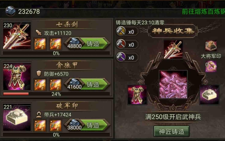 攻城掠地玉如意是什么