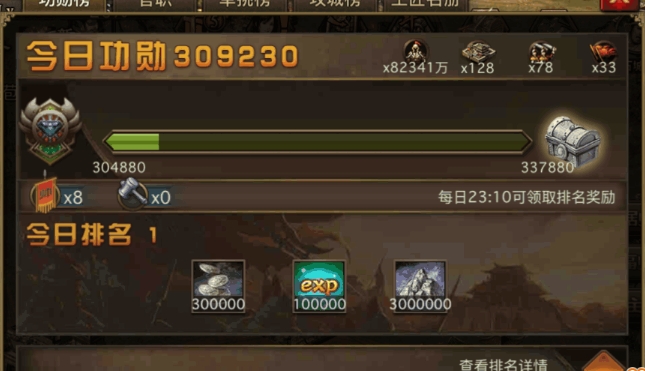 攻城掠地手游如何获得木盾