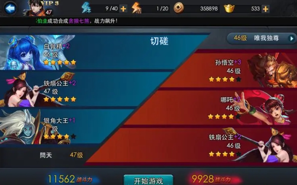 乱斗西游降龙怎么升星 乱斗西游降龙怎么升星