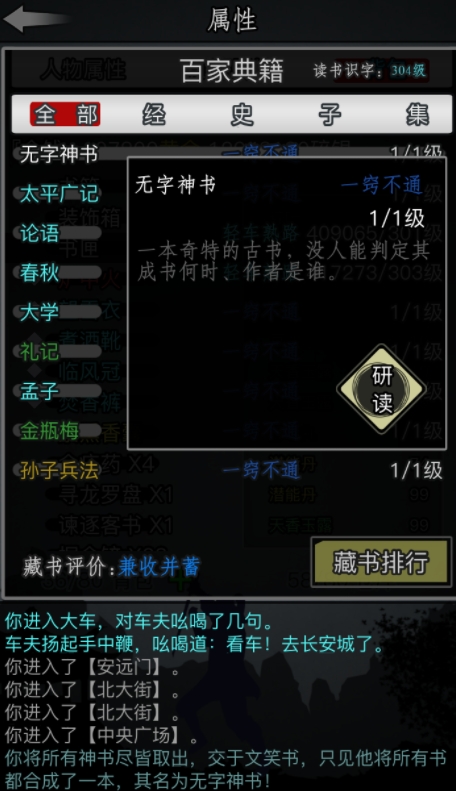 放置江湖天山派残页怎么获得 放置江湖天山派残页怎么获得