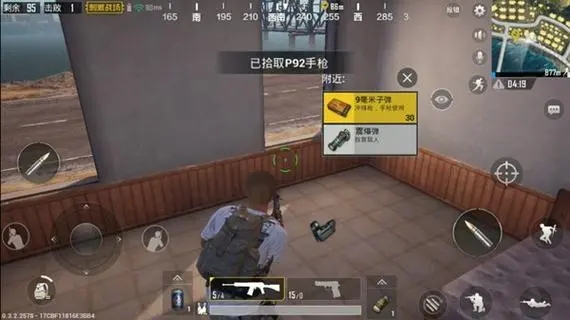 绝地求生如何转让装备