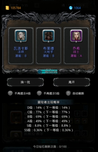 地下城堡2布里安怎么打