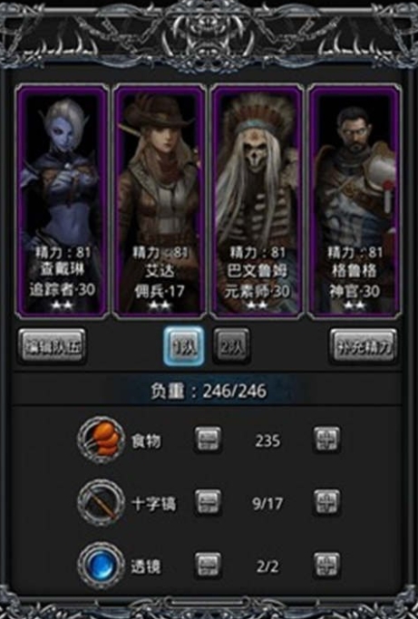 地下城堡2布里安怎么打