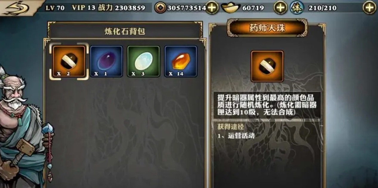 影之刃三如何获得药房钥匙