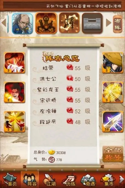 大掌门2赤霄剑如何获得