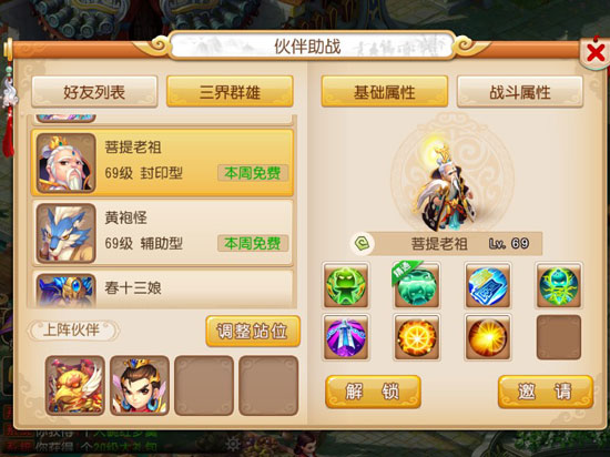 梦幻西游幽灵卡什么价 梦幻西游幽灵卡什么价
