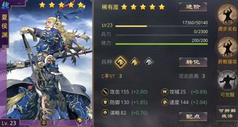 率土之滨大魏骑怎么破