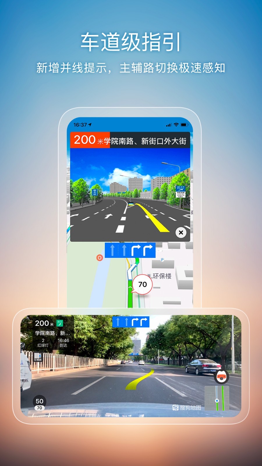 随身行