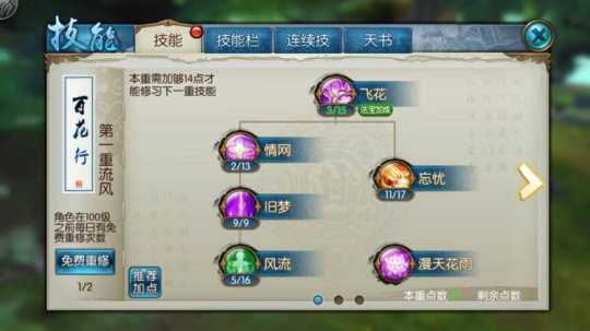 诛仙手游金丹在哪里 诛仙手游金丹在哪里